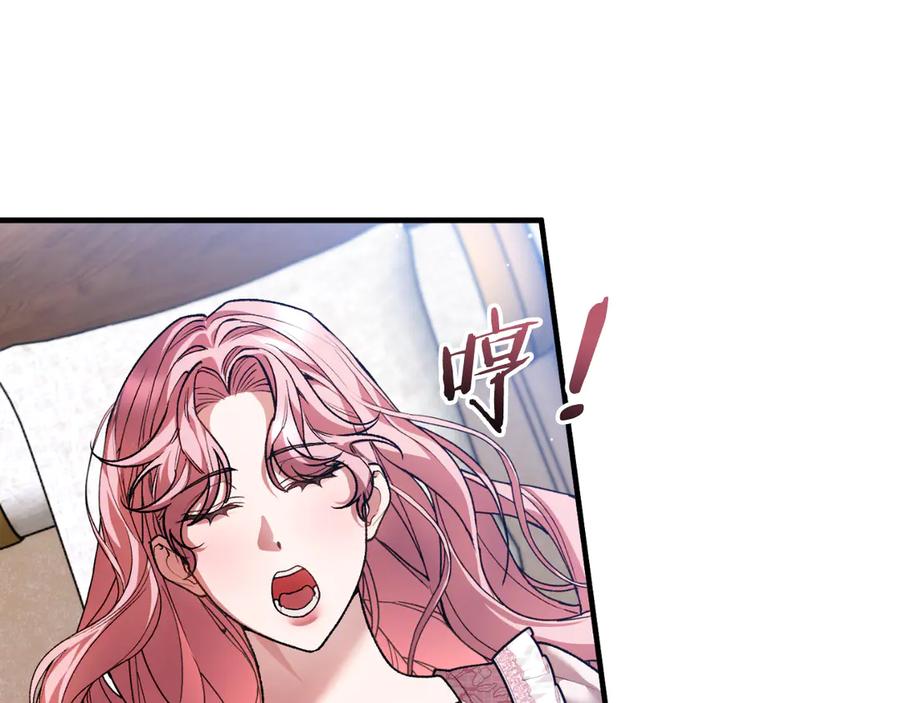 男二是女儿身 第52话 药效显著 第44页