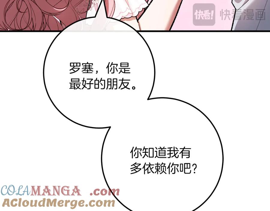 男二是女儿身 第52话 药效显著 第101页
