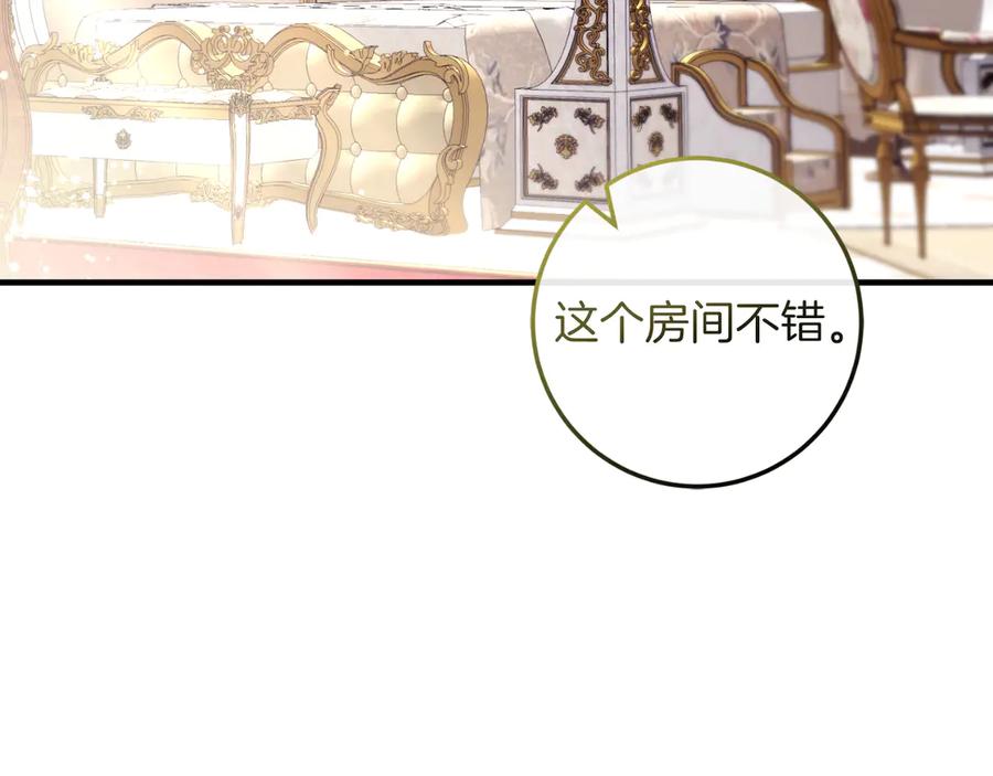 男二是女儿身 第52话 药效显著 第38页