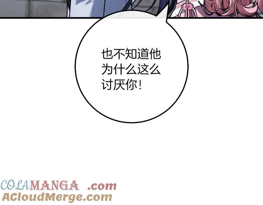 男二是女儿身 第52话 药效显著 第21页