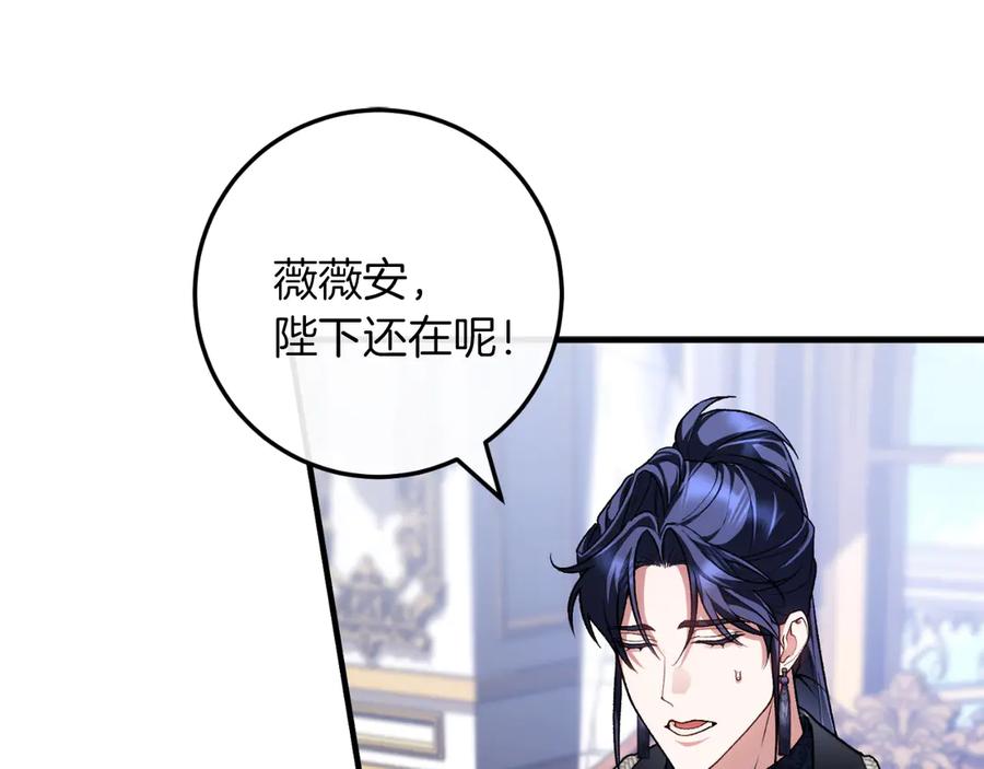 男二是女儿身 第52话 药效显著 第42页