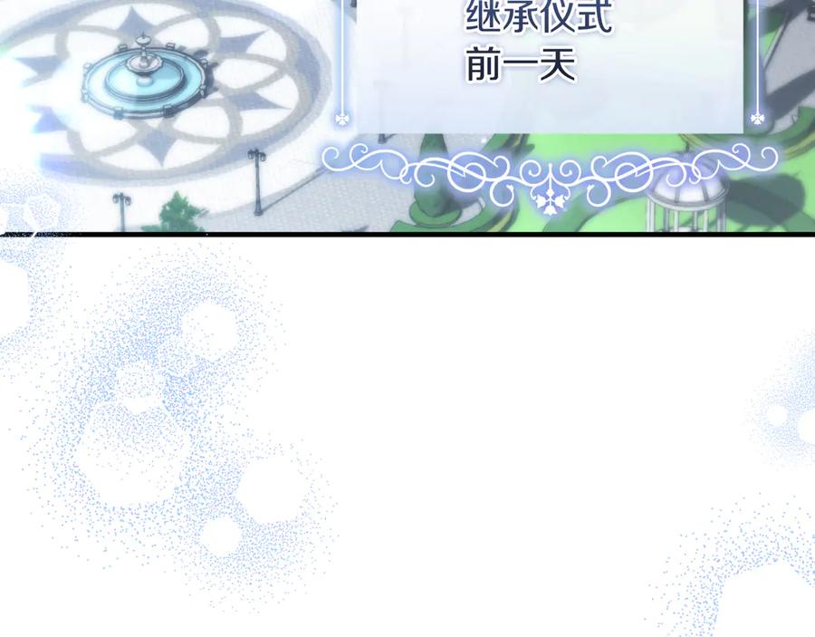 男二是女儿身 第52话 药效显著 第8页
