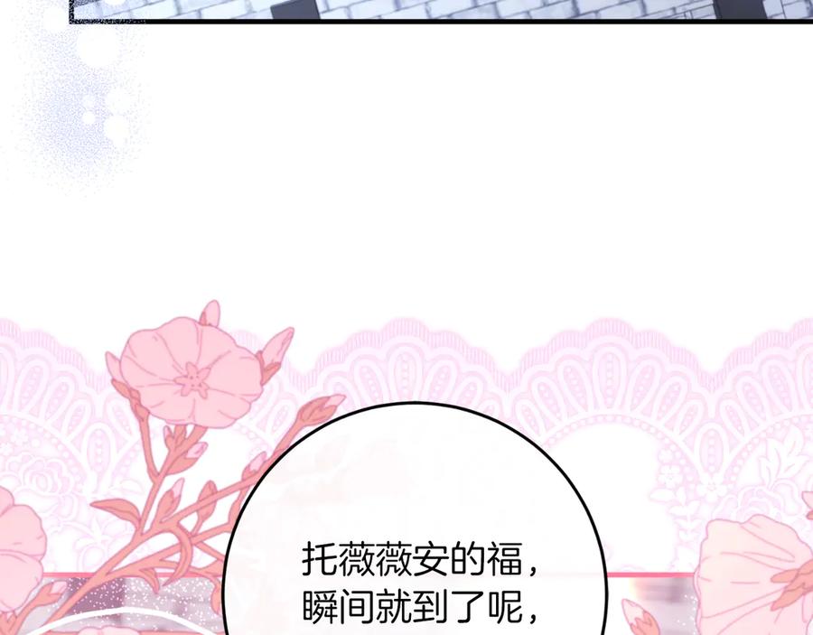 男二是女儿身 第52话 药效显著 第11页