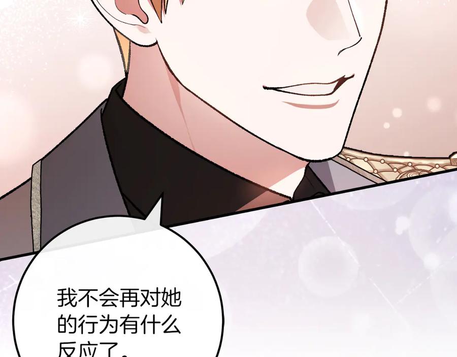 男二是女儿身 第52话 药效显著 第76页