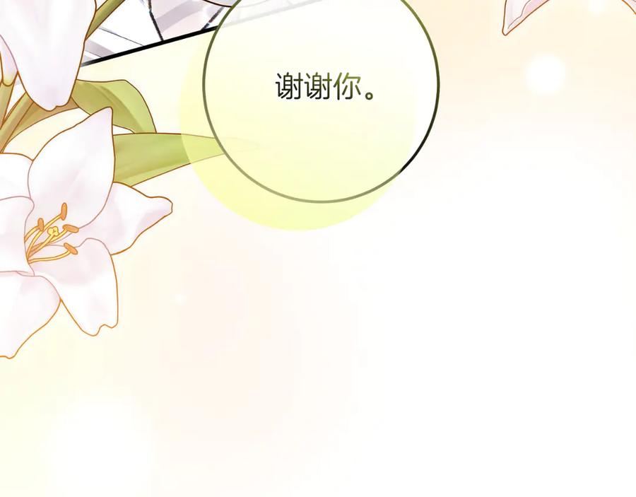 男二是女儿身 第52话 药效显著 第55页
