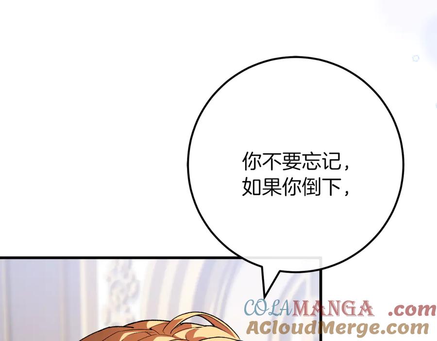 男二是女儿身 第52话 药效显著 第93页