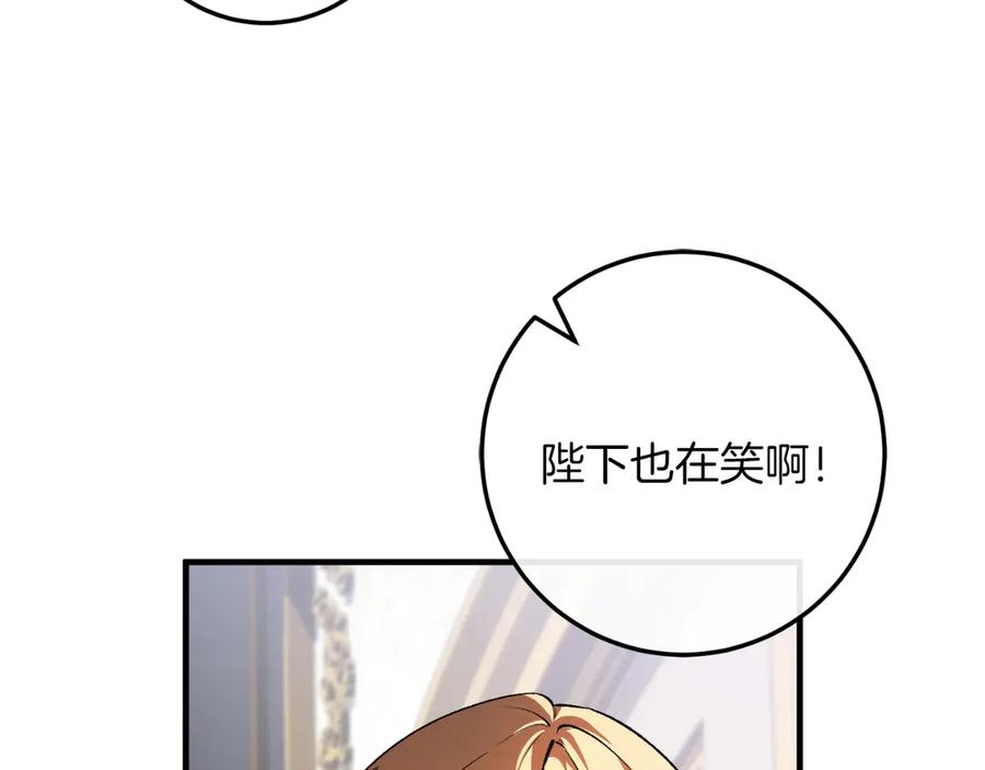 男二是女儿身 第52话 药效显著 第46页