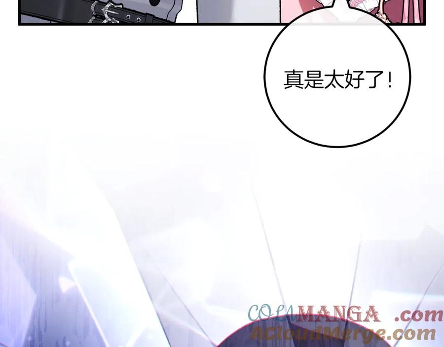 男二是女儿身 第52话 药效显著 第69页