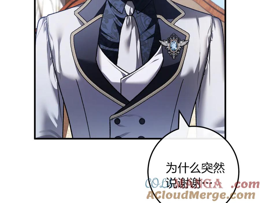 男二是女儿身 第52话 药效显著 第57页