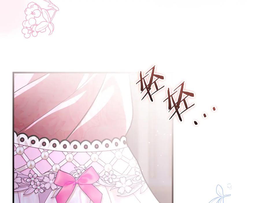 男二是女儿身 第52话 药效显著 第87页