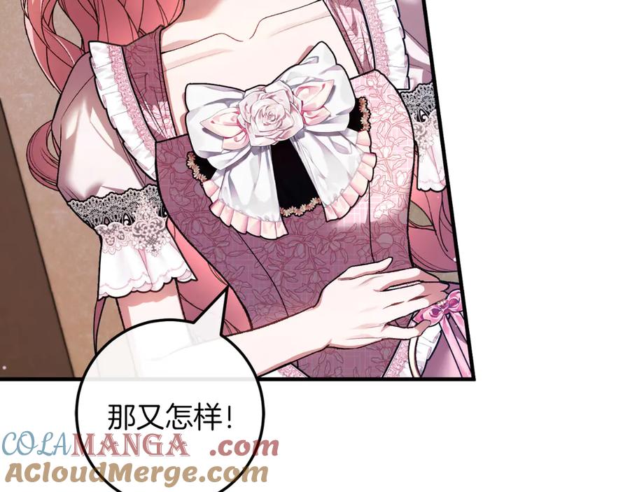 男二是女儿身 第52话 药效显著 第45页