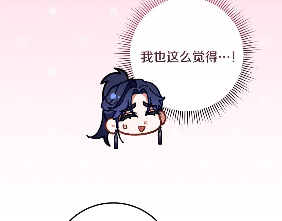 男二是女儿身 第52话 药效显著 第18页