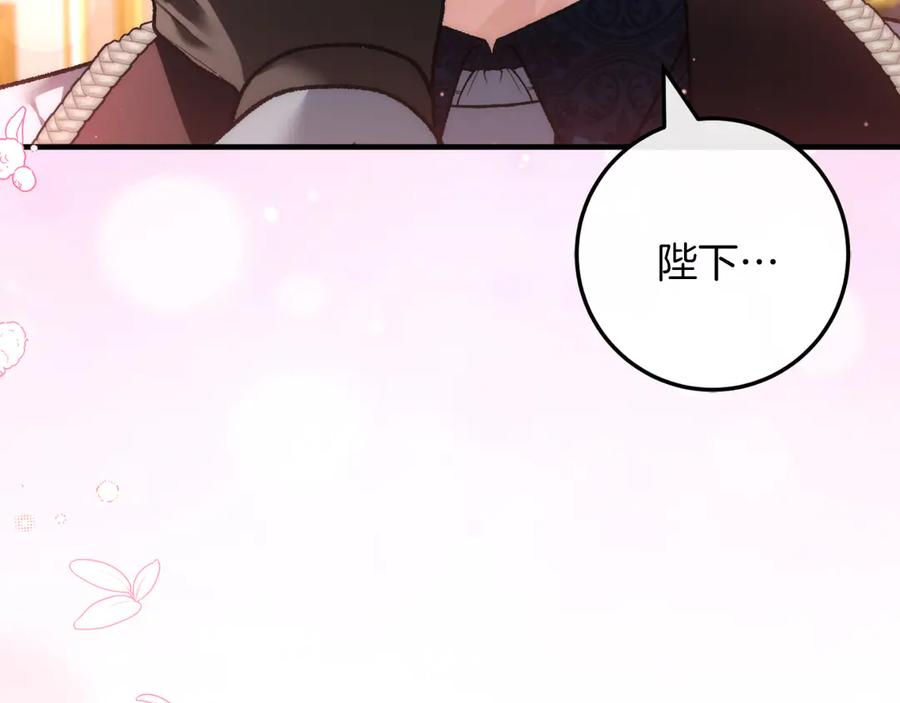 男二是女儿身 第52话 药效显著 第86页