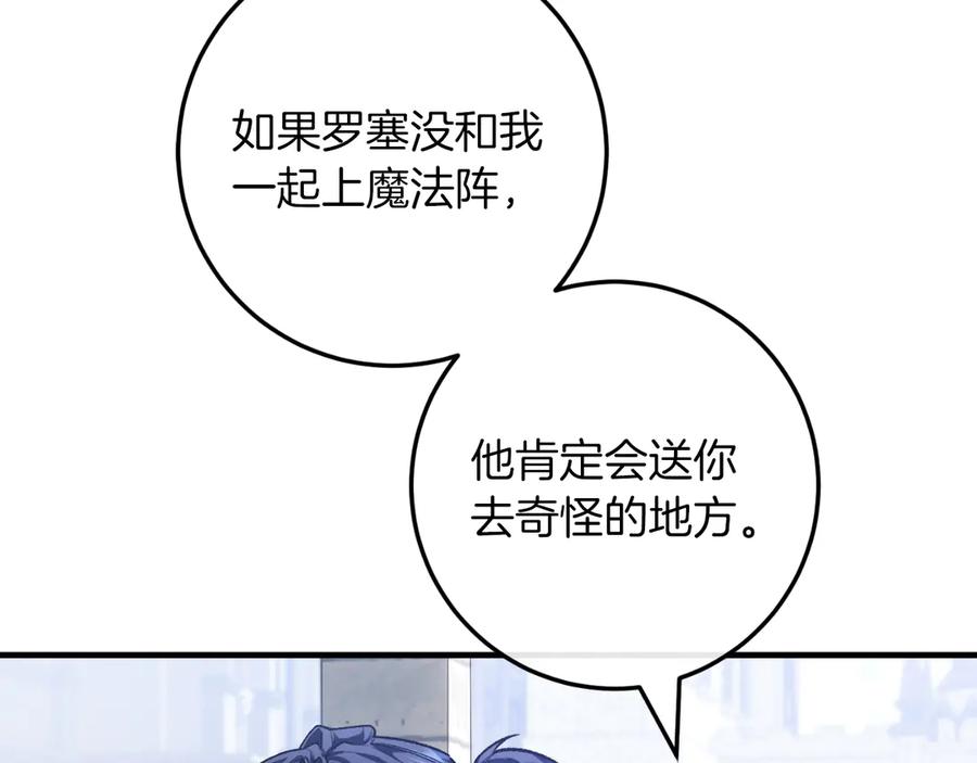 男二是女儿身 第52话 药效显著 第19页
