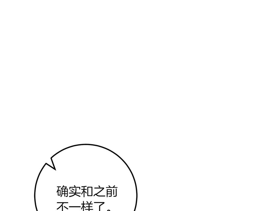 男二是女儿身 第52话 药效显著 第66页