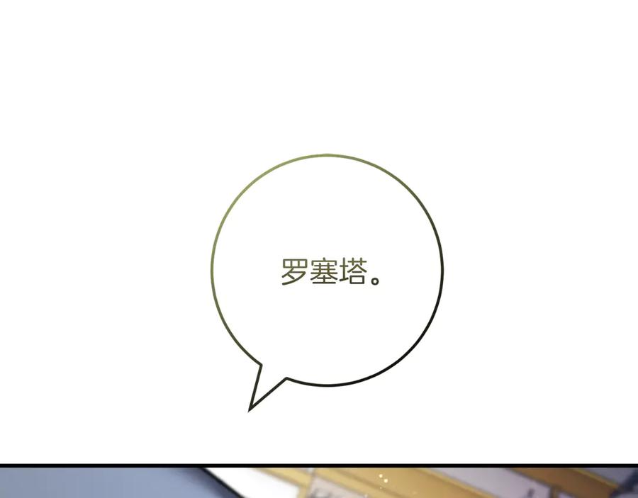 男二是女儿身 第52话 药效显著 第50页