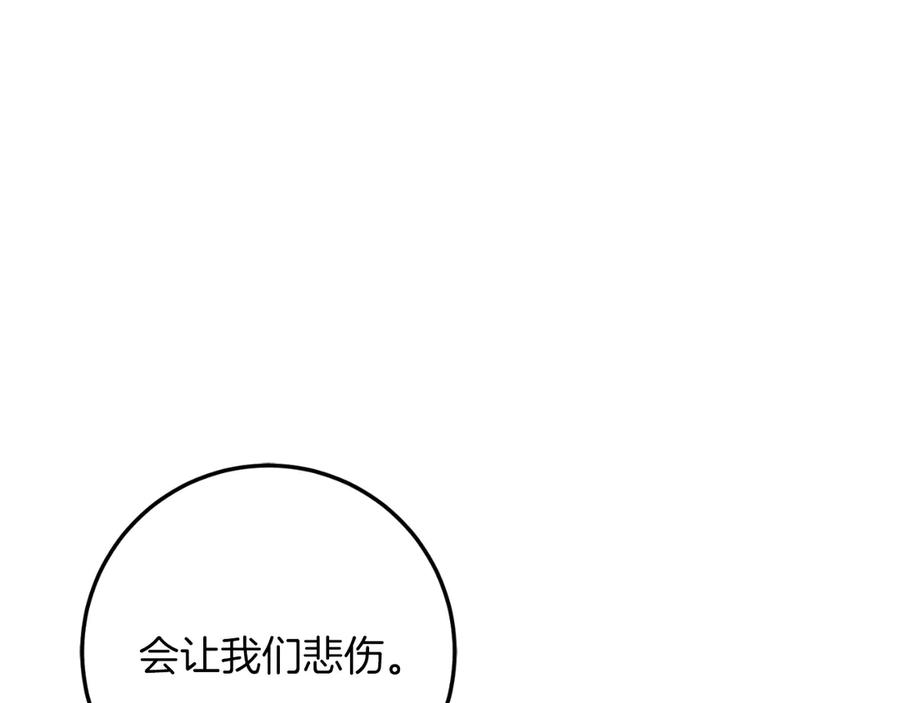 男二是女儿身 第52话 药效显著 第96页