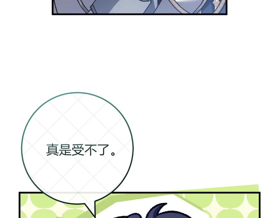 男二是女儿身 第52话 药效显著 第48页