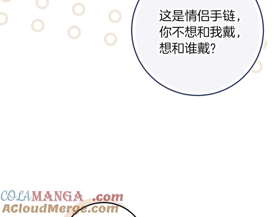 不幸的骑士，请和姐姐恋爱吧 - 第54话 爱情的力量 - 第73张图