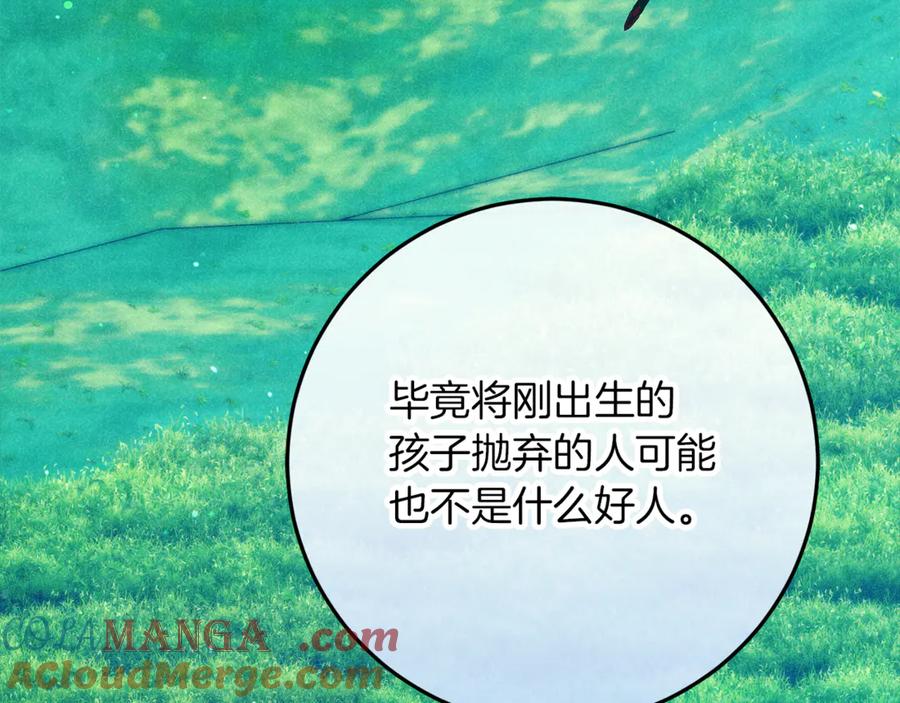 不幸的骑士，请和姐姐恋爱吧 - 第54话 爱情的力量 - 第97张图