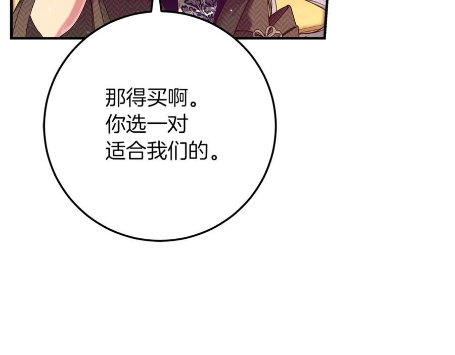 不幸的骑士，请和姐姐恋爱吧 - 第54话 爱情的力量 - 第70张图