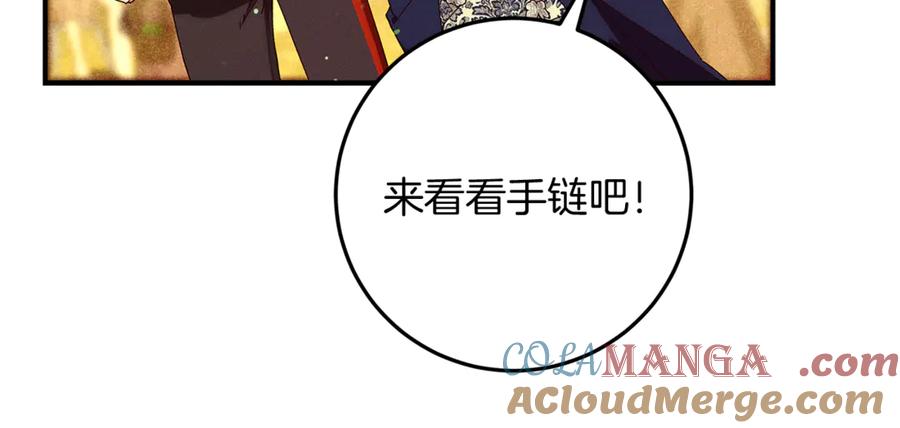 不幸的骑士，请和姐姐恋爱吧 - 第54话 爱情的力量 - 第57张图