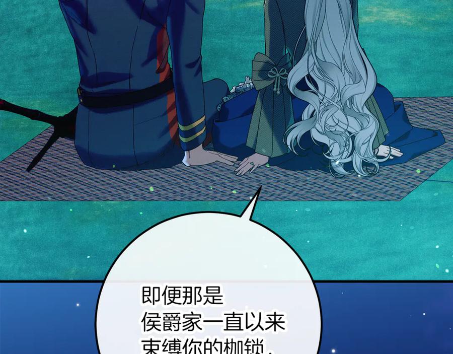 不幸的骑士，请和姐姐恋爱吧 - 第54话 爱情的力量 - 第126张图