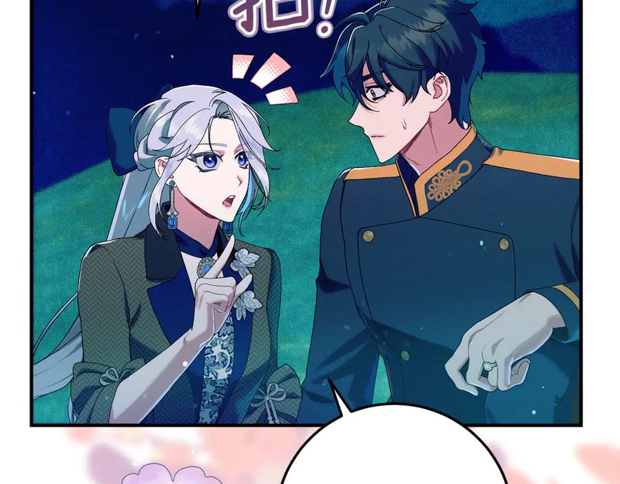 不幸的骑士，请和姐姐恋爱吧 - 第54话 爱情的力量 - 第103张图