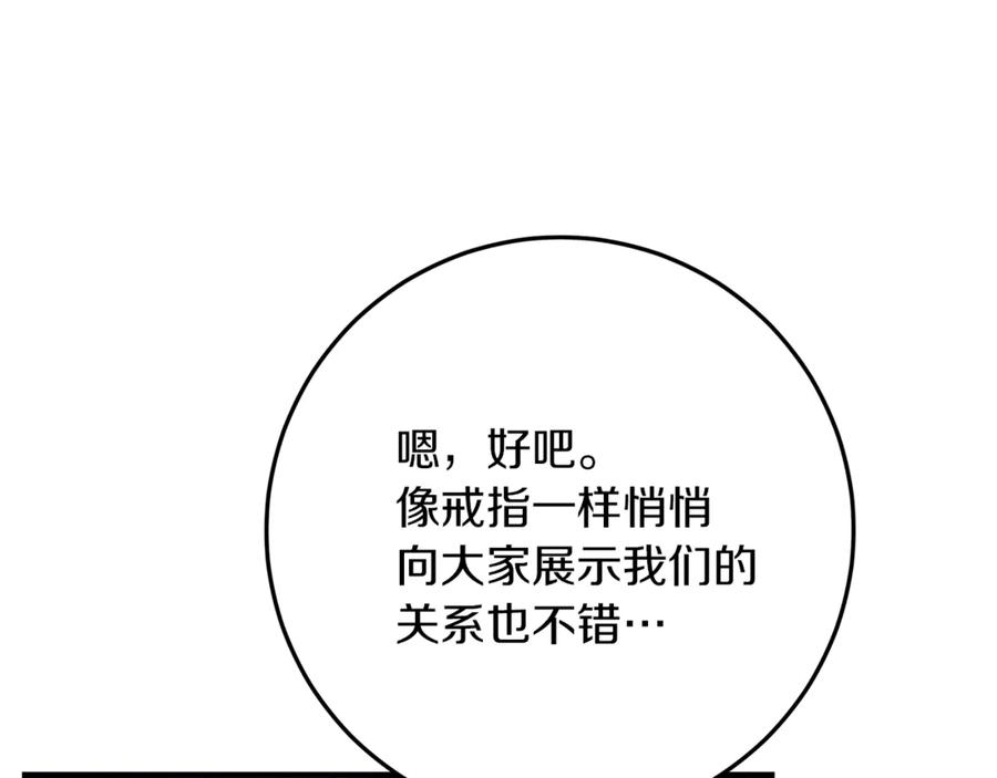 不幸的骑士，请和姐姐恋爱吧 - 第54话 爱情的力量 - 第68张图