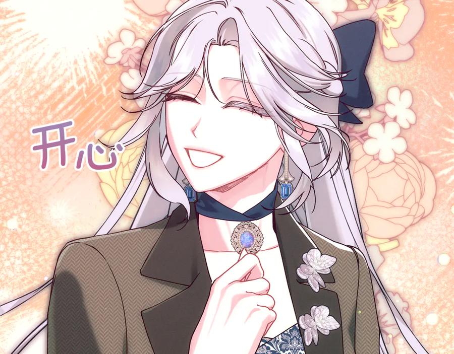 不幸的骑士，请和姐姐恋爱吧 - 第54话 爱情的力量 - 第42张图