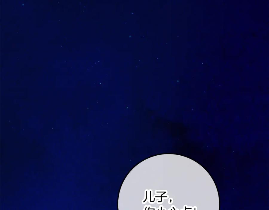 不幸的骑士，请和姐姐恋爱吧 - 第54话 爱情的力量 - 第79张图