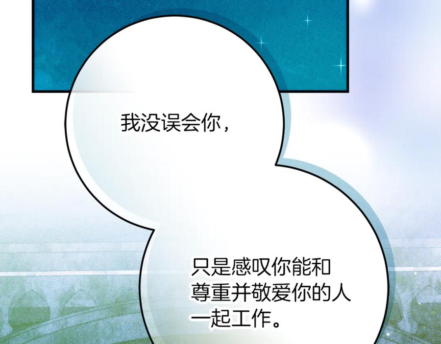 不幸的骑士，请和姐姐恋爱吧 - 第54话 爱情的力量 - 第118张图