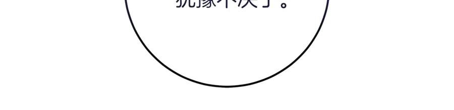 不幸的骑士，请和姐姐恋爱吧 - 第54话 爱情的力量 - 第123张图