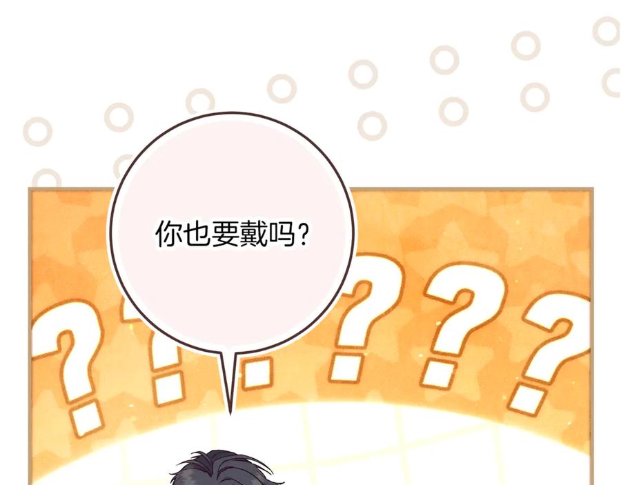 不幸的骑士，请和姐姐恋爱吧 - 第54话 爱情的力量 - 第71张图