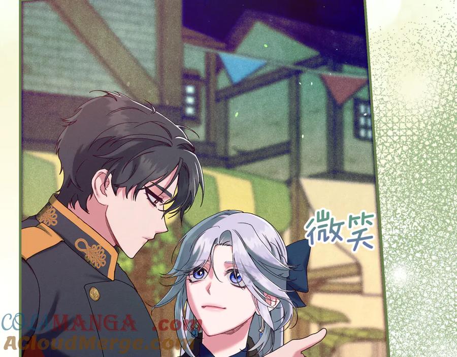 不幸的骑士，请和姐姐恋爱吧 - 第54话 爱情的力量 - 第33张图