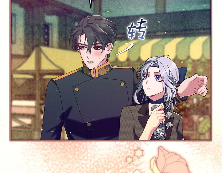 不幸的骑士，请和姐姐恋爱吧 - 第54话 爱情的力量 - 第40张图