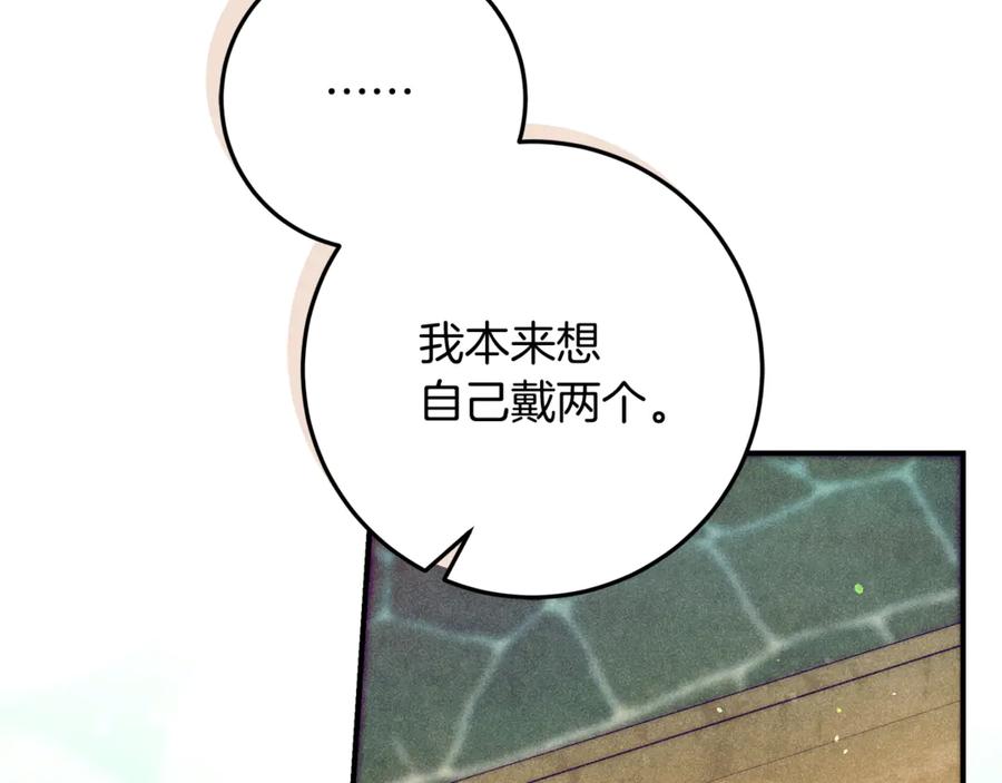 不幸的骑士，请和姐姐恋爱吧 - 第54话 爱情的力量 - 第74张图