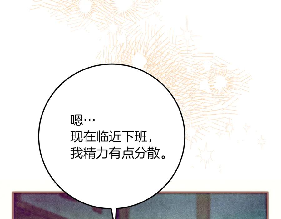 不幸的骑士，请和姐姐恋爱吧 - 第54话 爱情的力量 - 第39张图