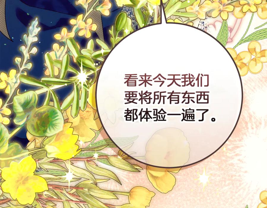 不幸的骑士，请和姐姐恋爱吧 - 第54话 爱情的力量 - 第44张图