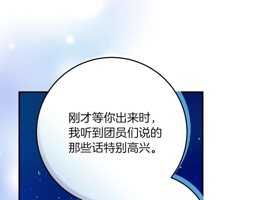 不幸的骑士，请和姐姐恋爱吧 - 第54话 爱情的力量 - 第116张图