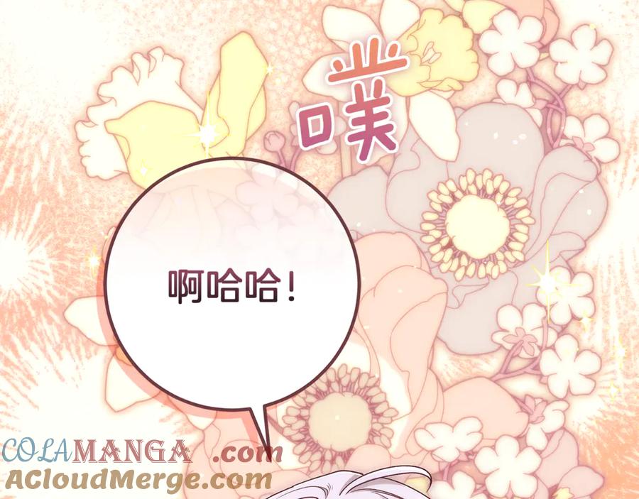 不幸的骑士，请和姐姐恋爱吧 - 第54话 爱情的力量 - 第41张图