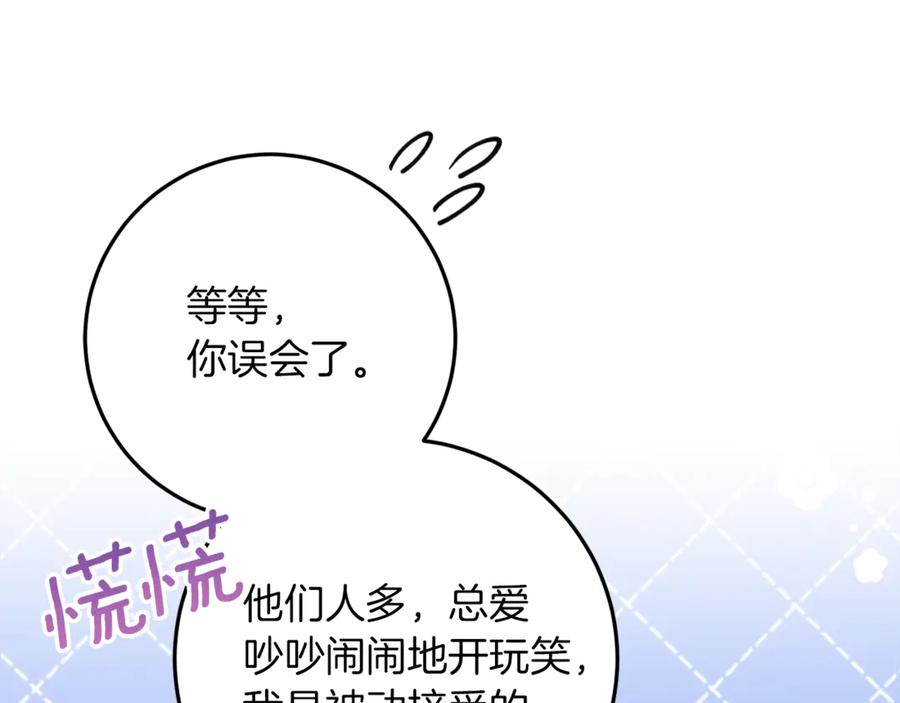 不幸的骑士，请和姐姐恋爱吧 - 第54话 爱情的力量 - 第110张图