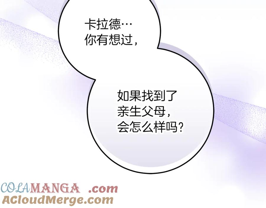 不幸的骑士，请和姐姐恋爱吧 - 第54话 爱情的力量 - 第89张图