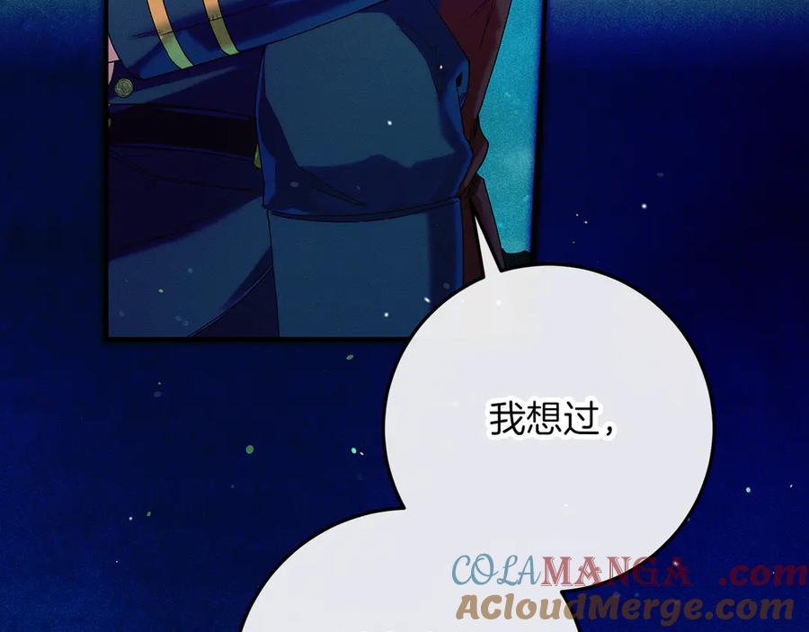 不幸的骑士，请和姐姐恋爱吧 - 第54话 爱情的力量 - 第93张图