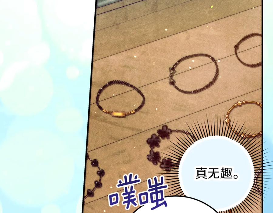 不幸的骑士，请和姐姐恋爱吧 - 第54话 爱情的力量 - 第75张图