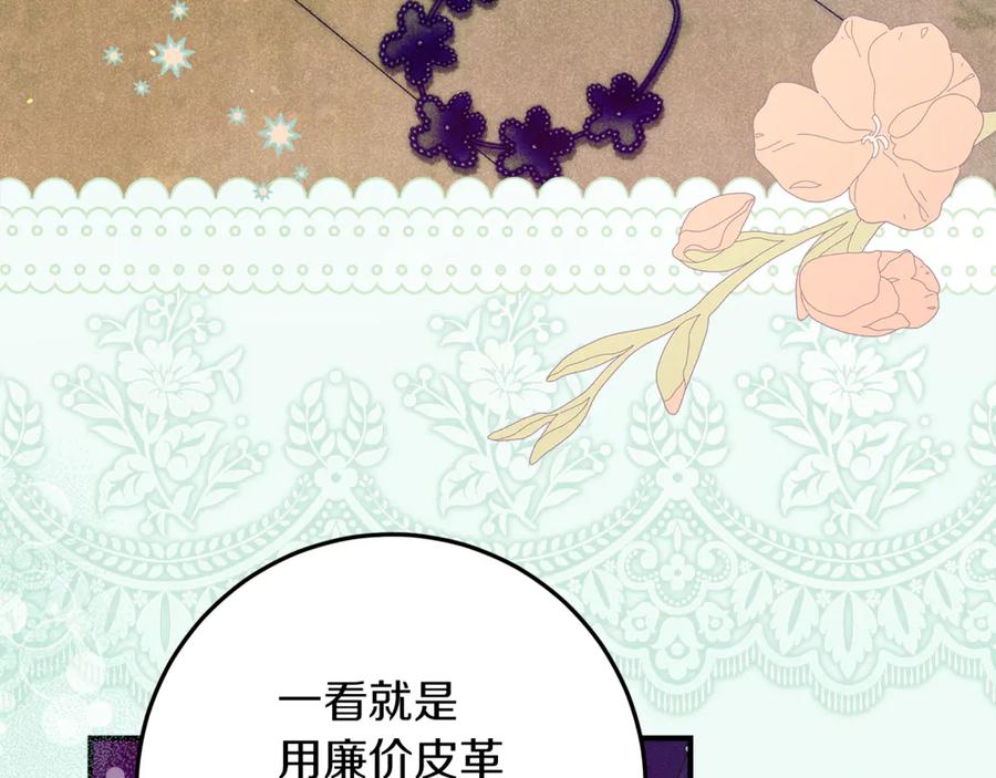 不幸的骑士，请和姐姐恋爱吧 - 第54话 爱情的力量 - 第60张图