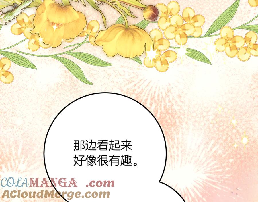 不幸的骑士，请和姐姐恋爱吧 - 第54话 爱情的力量 - 第45张图