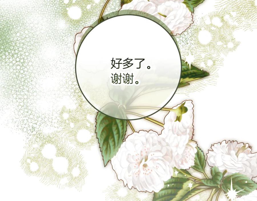 不幸的骑士，请和姐姐恋爱吧 - 第54话 爱情的力量 - 第35张图