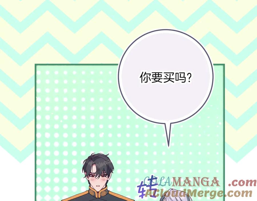 不幸的骑士，请和姐姐恋爱吧 - 第54话 爱情的力量 - 第65张图