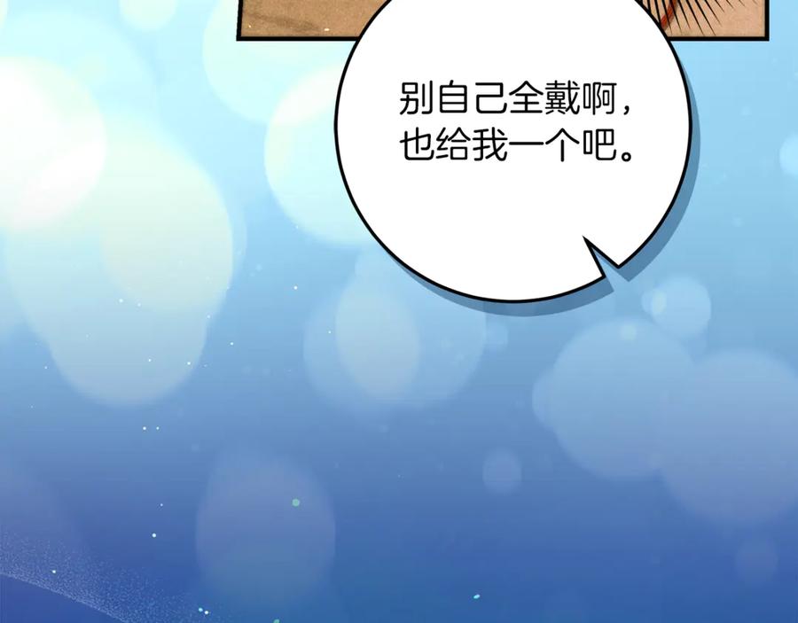 不幸的骑士，请和姐姐恋爱吧 - 第54话 爱情的力量 - 第76张图